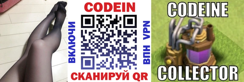 Кодеин Purple Drank  Купить закладки  Урюпинск 