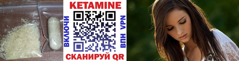 КЕТАМИН ketamine  Купить  Урюпинск 
