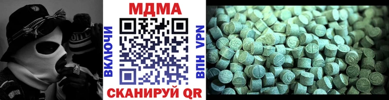МДМА VHQ  Купить  Урюпинск 